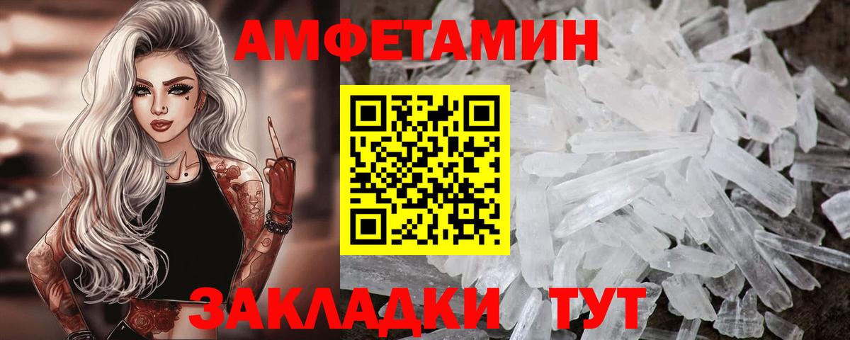 АМФЕТАМИН Розовый Киселёвск