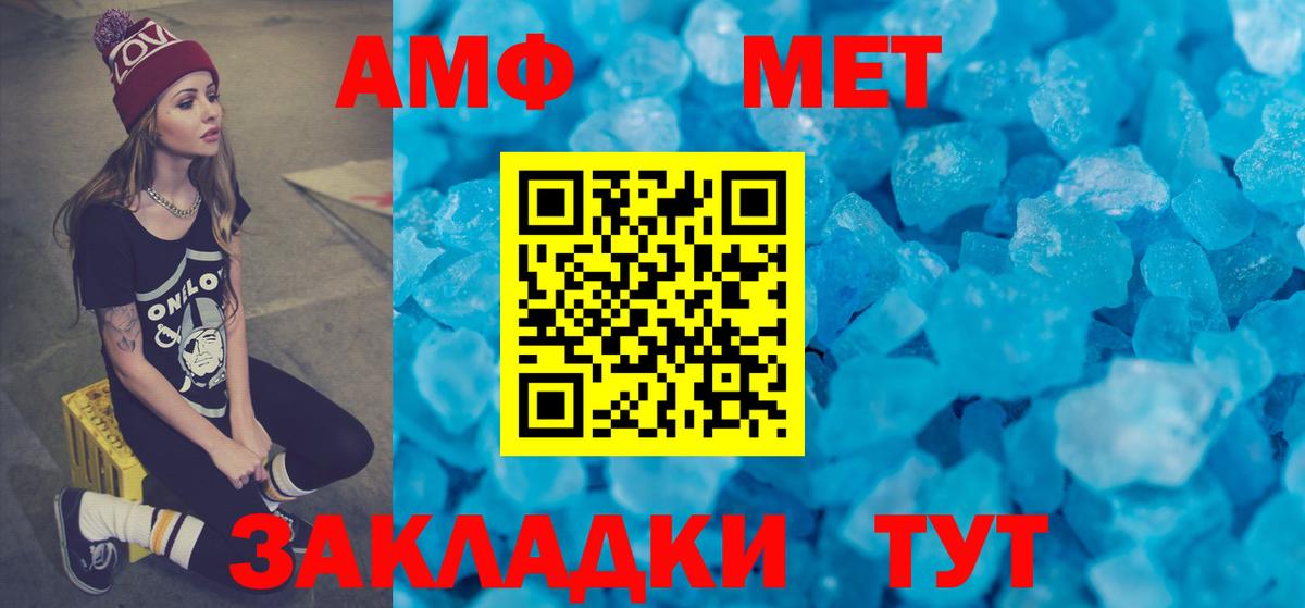Амфетамин  Амфетамин 98%  Вход с VPN  Киселёвск 