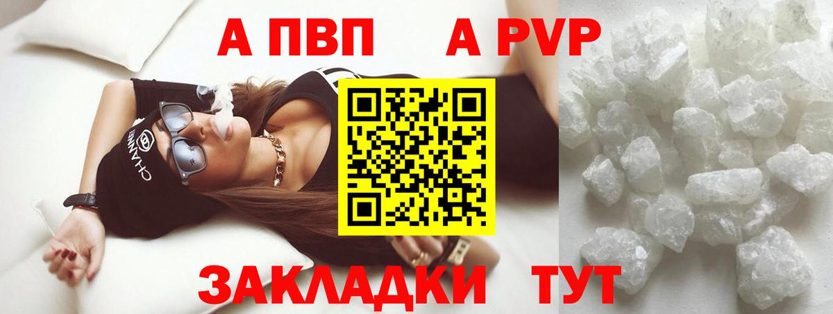 APVP VHQ  наркошоп  APVP Crystall  А ПВП  Киселёвск  Вход с VPN 