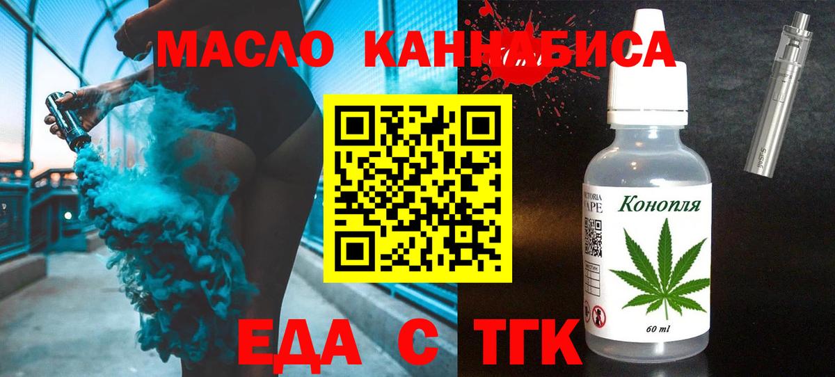 Киселёвск  Печенье с ТГК марихуана  Вход с VPN 