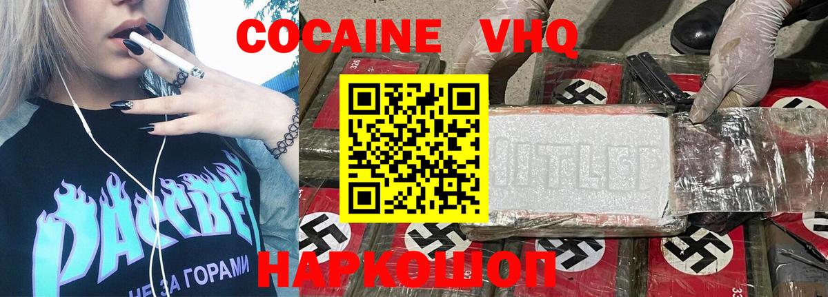 Кокаин Fish Scale  Вход с VPN  Киселёвск  COCAIN 98% 