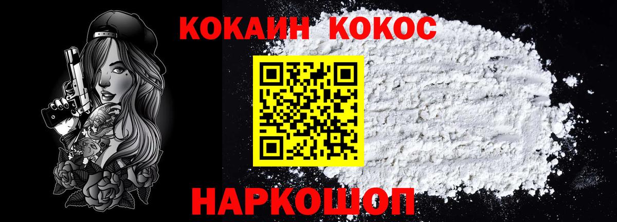 COCAIN Колумбийский Киселёвск