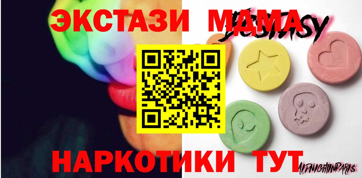 ЭКСТАЗИ TESLA  Вход с VPN  Экстази  Киселёвск  Ecstasy 280 MDMA 