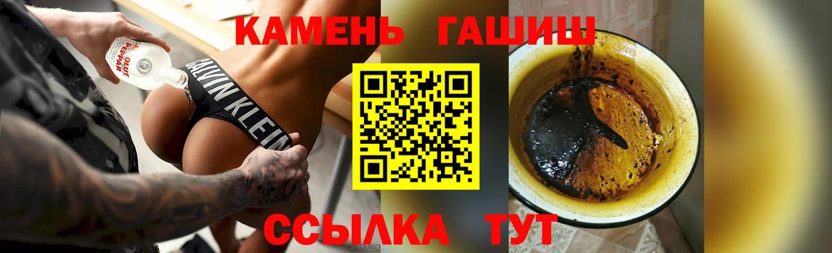 ГАШ hashish Киселёвск