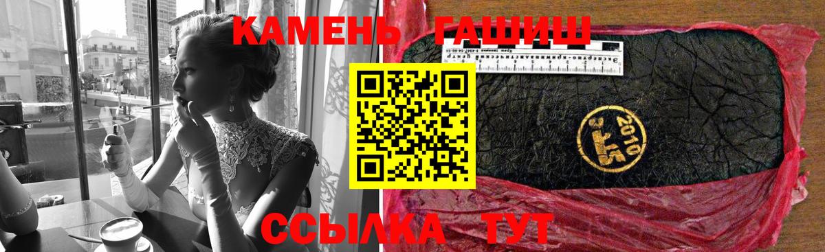 Гашиш гарик  Вход с VPN  Киселёвск 