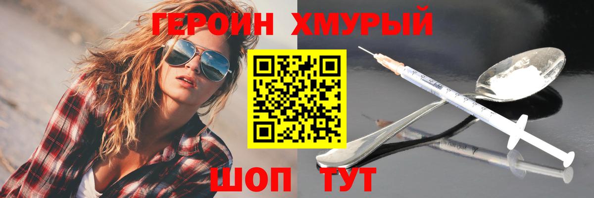 Киселёвск  ГЕРОИН  Вход с VPN  ГЕРОИН белый 