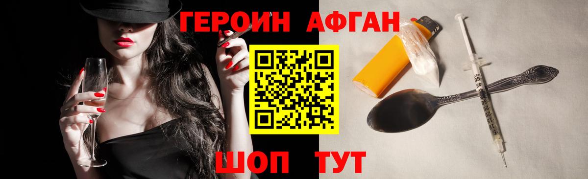 Героин гречка Киселёвск