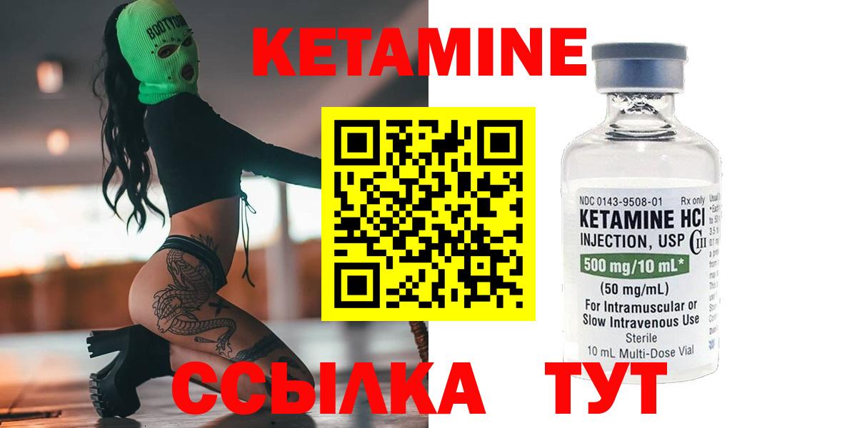 КЕТАМИН VHQ  Вход с VPN  Кетамин ketamine  Киселёвск 