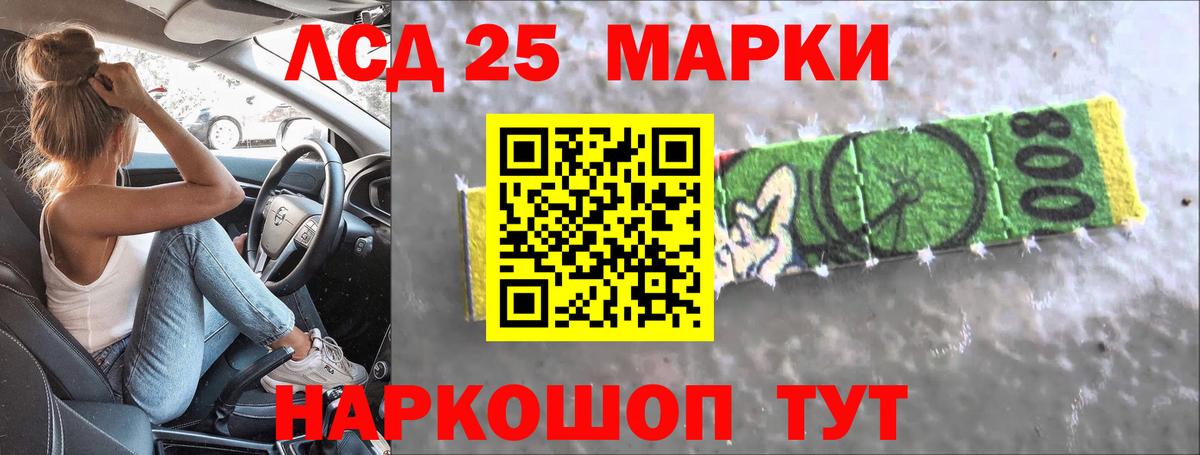 LSD-25 экстази ecstasy Киселёвск