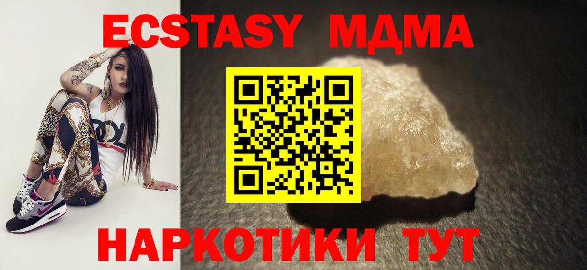 МДМА VHQ  МДМА молли  Вход с VPN  Киселёвск 