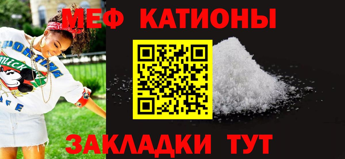 МЯУ-МЯУ 4 MMC  Меф 4 MMC  Мефедрон  Киселёвск  omg ТОР  Вход с VPN  Меф 