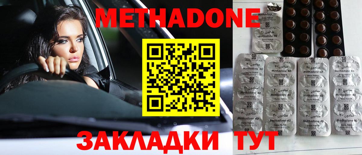МЕТАДОН VHQ  МЕТАДОН белоснежный  Вход с VPN  Киселёвск 