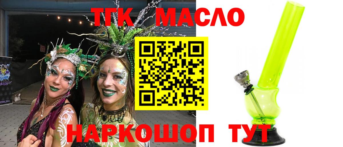 Киселёвск  Дистиллят ТГК концентрат  Дистиллят ТГК Wax  Вход с VPN 