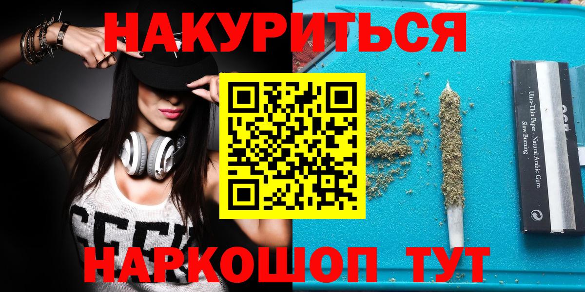 Бошки марихуана сатива  Вход с VPN  Киселёвск  Каннабис LSD WEED 